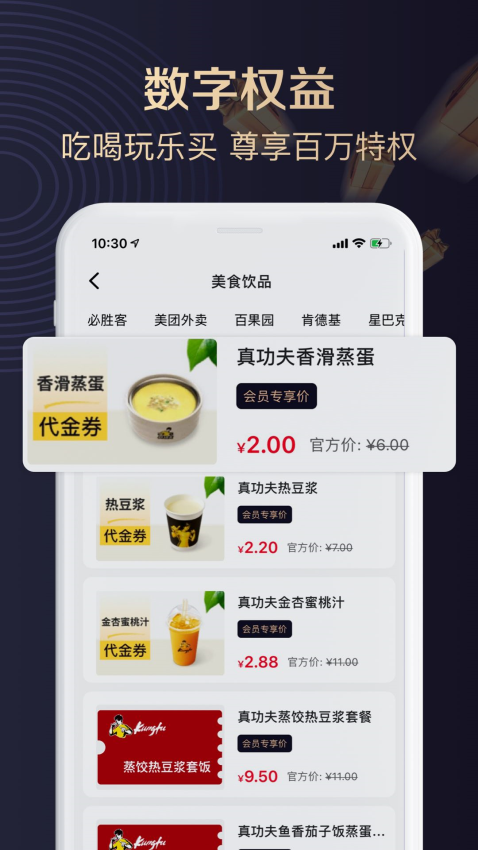 聚康有品官方版v1.0.0截图1