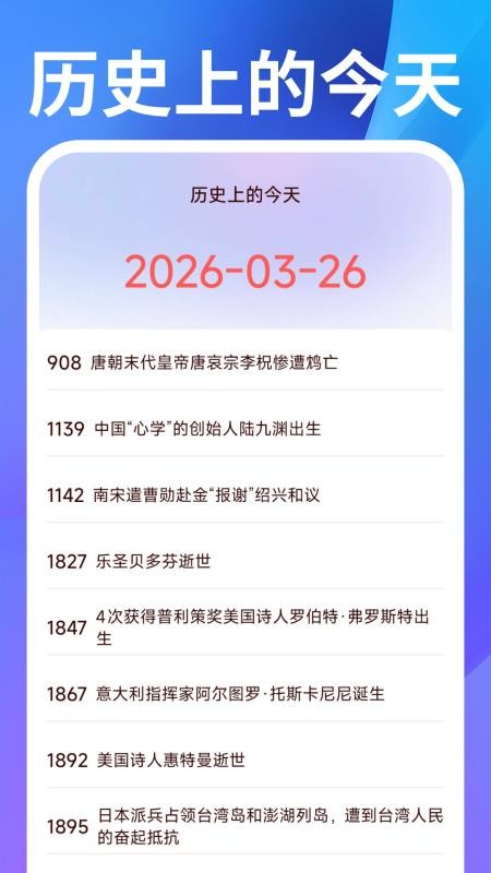 桌面时间闹钟免费版v1.0.1截图5