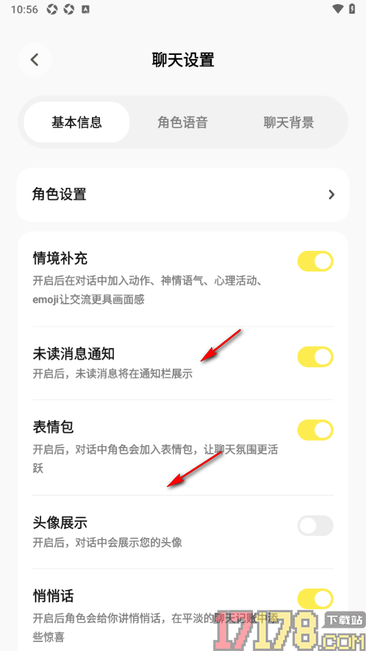 Pick记账手机版设置启用情境补充功能的方法