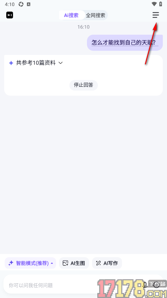 简单搜索手机版设置清除搜索历史数据的方法