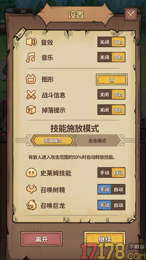 史莱姆城堡手游