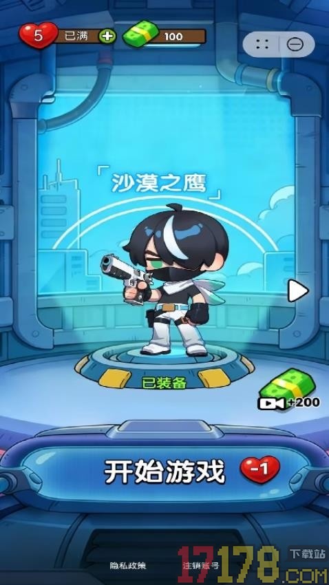 末日僵尸清除计划手游