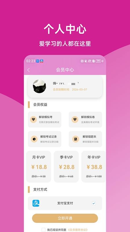 美容师题库君手机版v1.0.0截图4