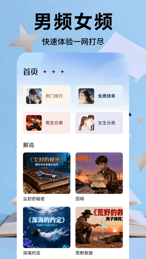 米瑞文学官方版v1.3截图1
