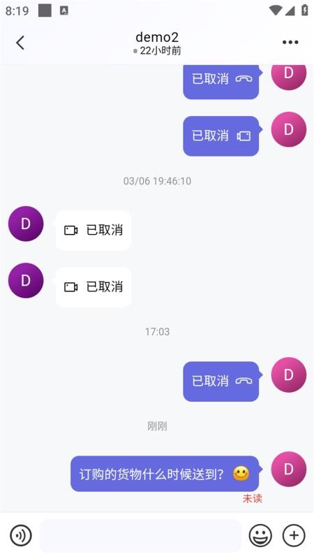 牛直达appv1.2.0截图2