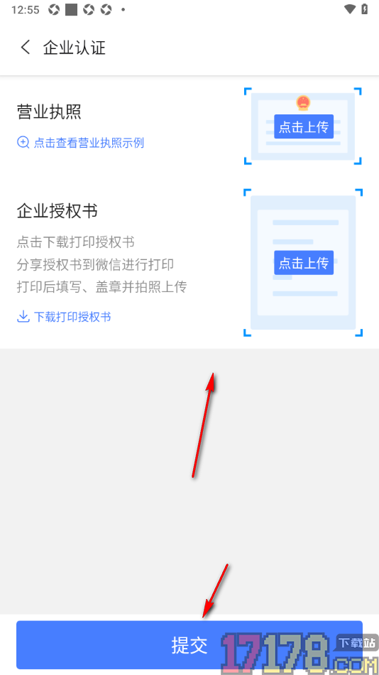 鱼泡工地考勤手机版更改公司管理员并进行企业认证的方法
