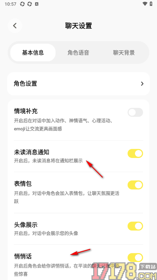 Pick记账手机版设置允许聊天界面显示我的头像的方法