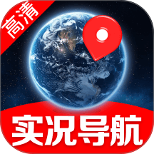 卫星导航实况版官网版 v1.0.3.1005