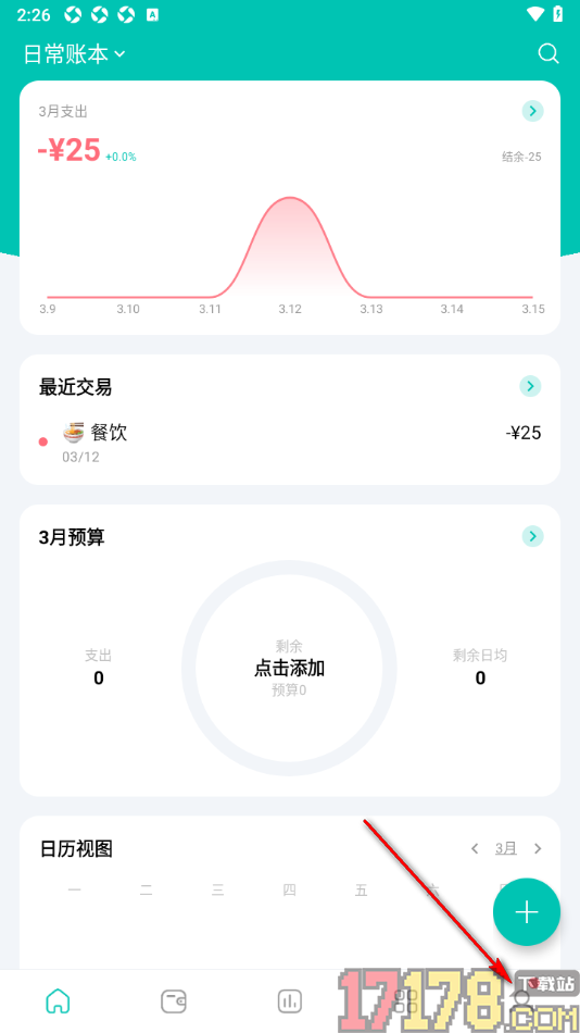 薄荷记账手机版设置默认项目为无默认值的方法