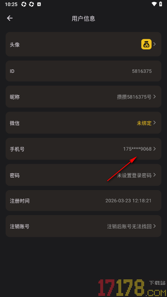 金攒攒手机版解除已绑定的手机号的方法
