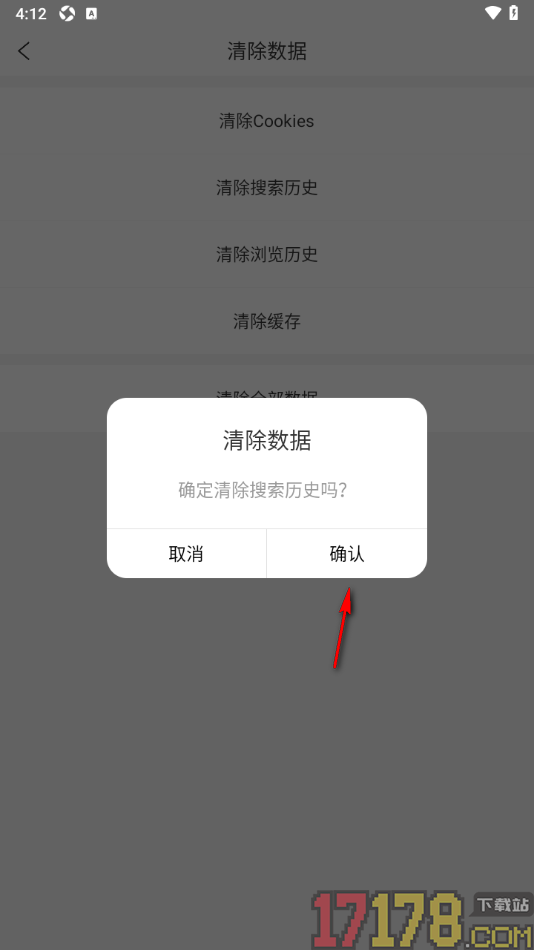 简单搜索手机版设置清除搜索历史数据的方法