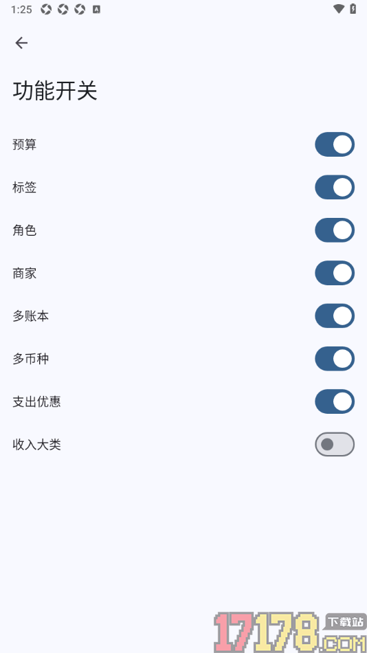 小星记账手机版设置显示标签功能的方法