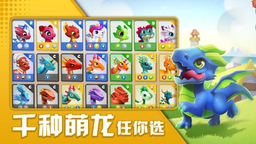 萌龙大乱斗手游v9.1.0截图4