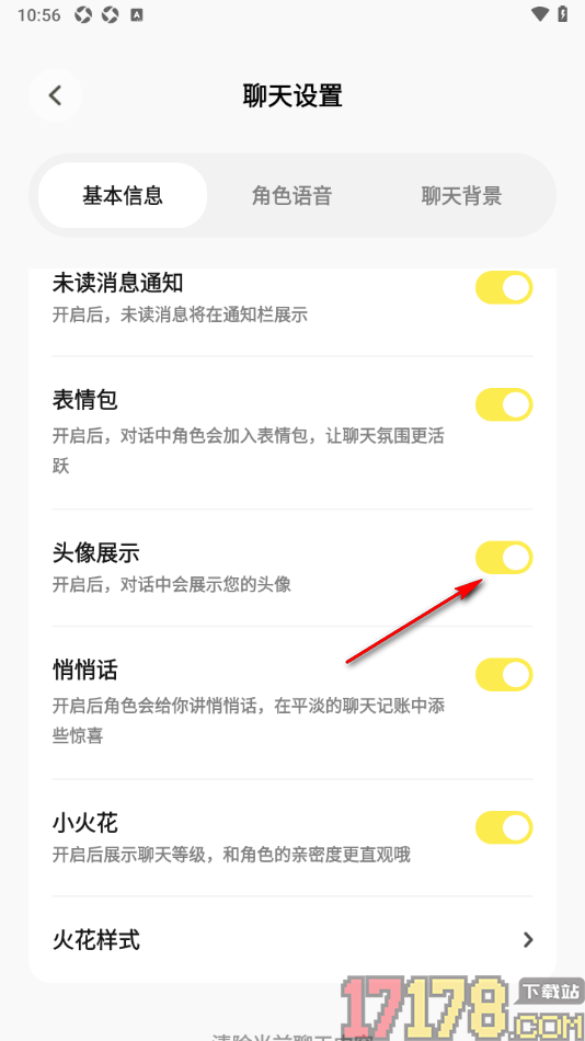 Pick记账手机版设置允许聊天界面显示我的头像的方法