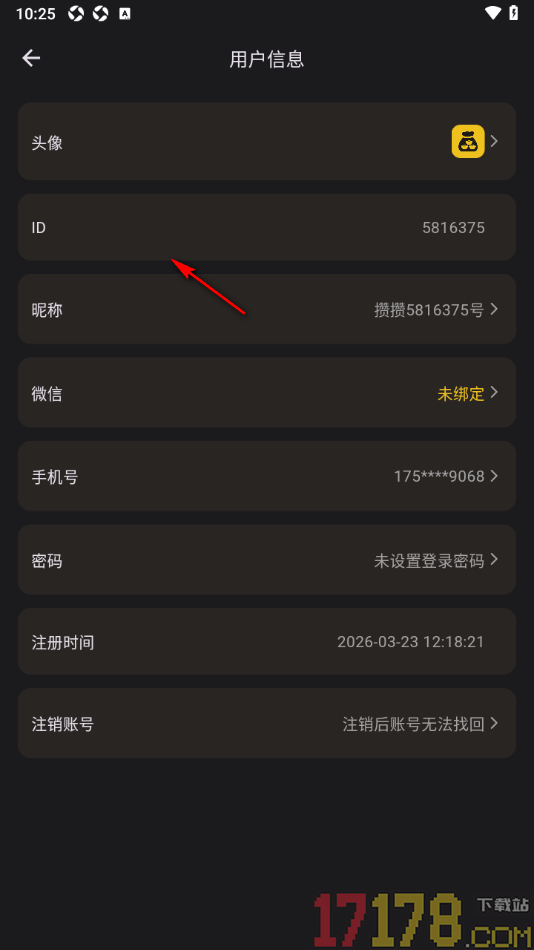 金攒攒手机版解除已绑定的手机号的方法