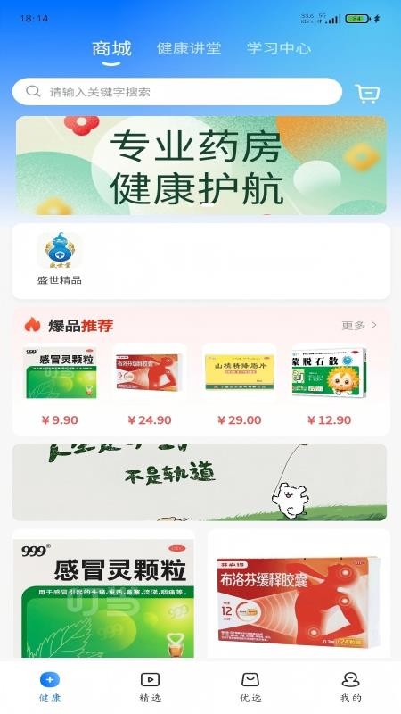 康好健康手机版v1.0.0截图1