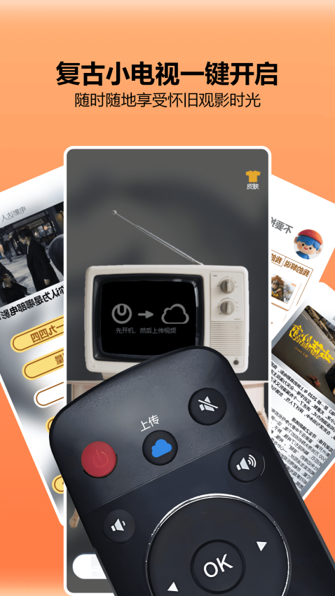 呱呱视频最新版本v1.1截图3