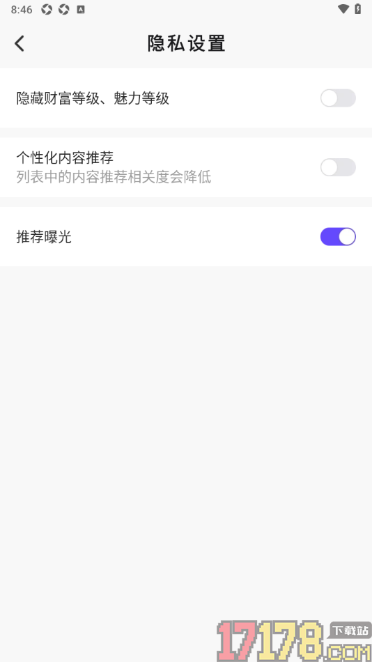 会心聊手机版设置隐藏自己的财富等级、魅力等级的方法