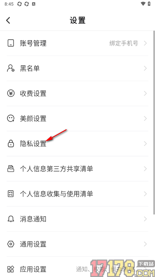 会心聊手机版设置隐藏自己的财富等级、魅力等级的方法