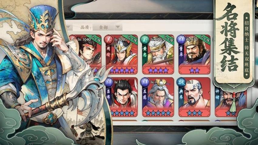 百战群英手游v5.0截图4