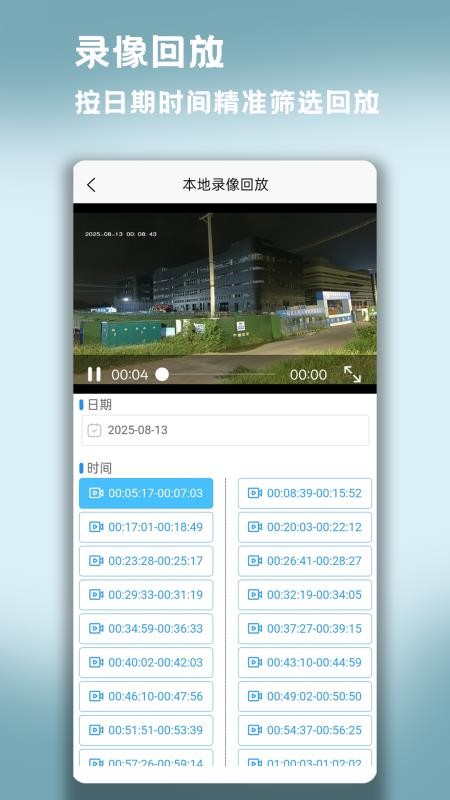 星视云手机版v1.1.1截图2