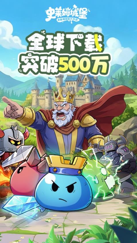 史莱姆城堡手游v86.1.0截图1