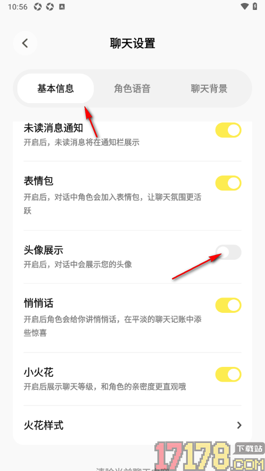 Pick记账手机版设置允许聊天界面显示我的头像的方法
