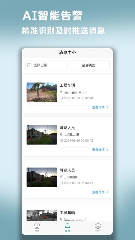 星视云手机版v1.1.1截图4