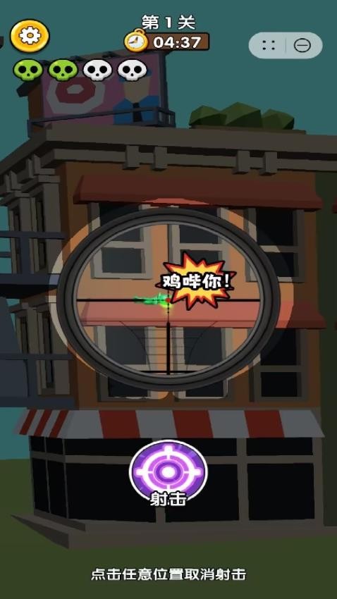 末日僵尸清除计划手游v1.1.9截图3