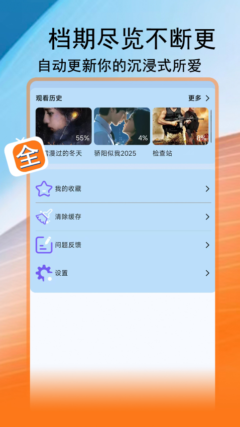 腾途影视大全播放器手机版v1.1.6截图4