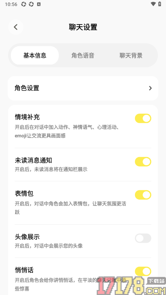 Pick记账手机版设置启用情境补充功能的方法