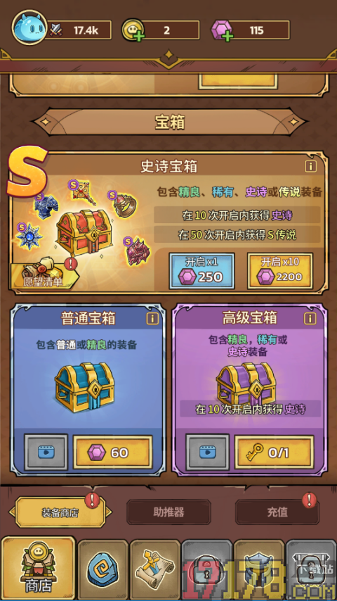 史莱姆城堡手游