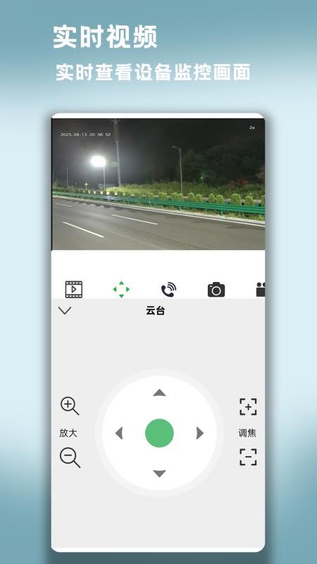 星视云手机版v1.1.1截图1
