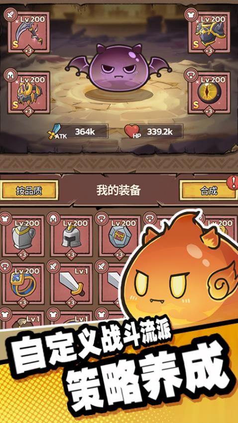 史莱姆城堡手游v86.1.0截图3