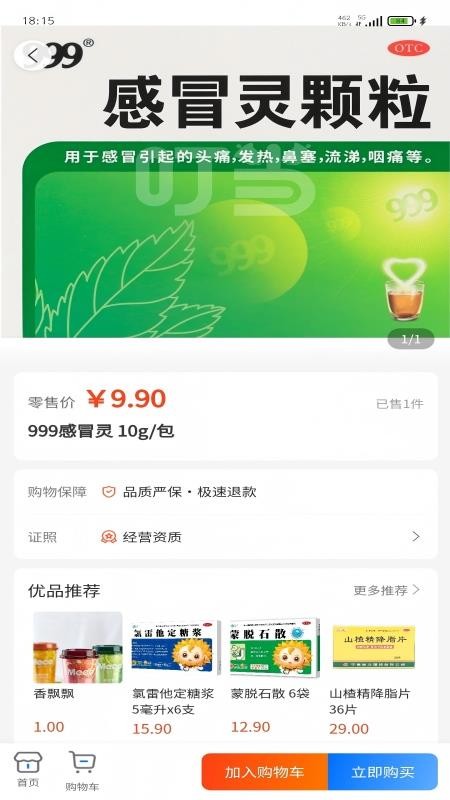 康好健康手机版v1.0.0截图2