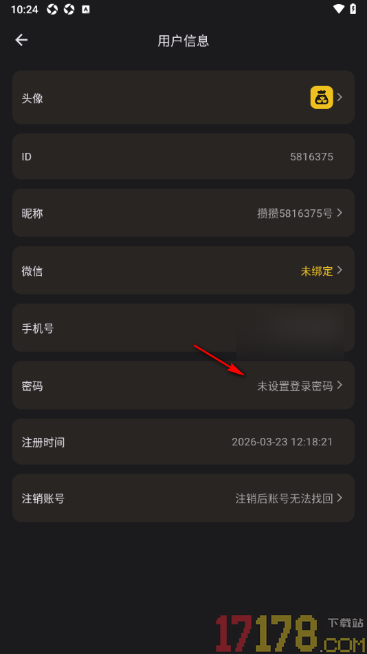 金攒攒手机版设置应用登录密码的方法