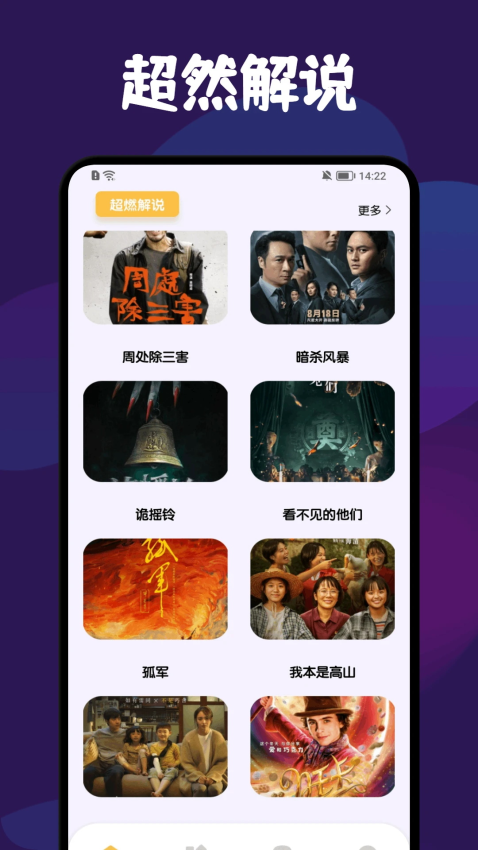 月亮播放器官方版v1.6截图1