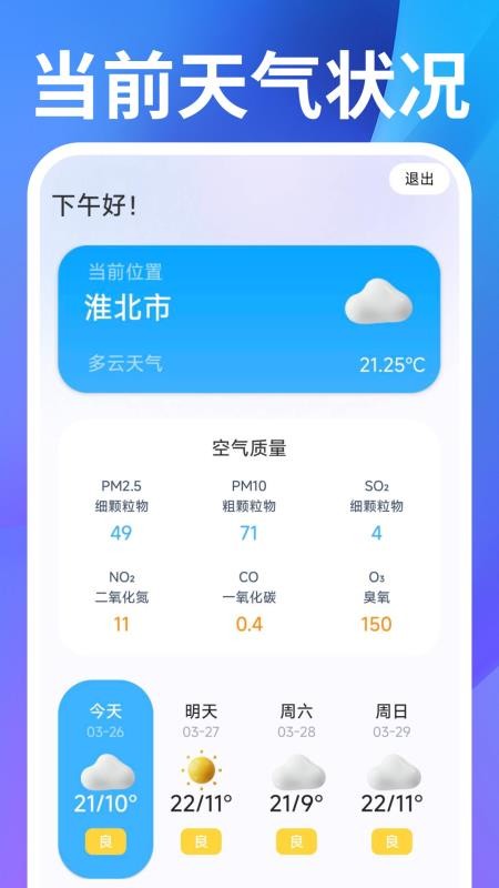 桌面时间闹钟免费版v1.0.1截图2