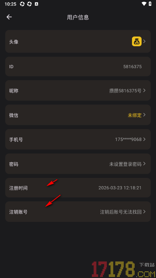 金攒攒手机版设置应用登录密码的方法