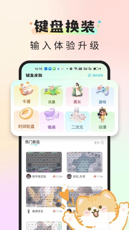 快捷换图标精灵手机版v1.0.0截图3