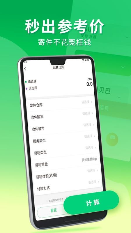 非亚物流appv1.1.0截图5