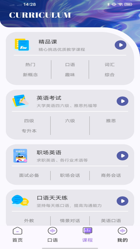 万词斩手机版v1.0.1截图2