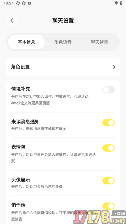 Pick记账手机版设置允许聊天界面显示我的头像的方法