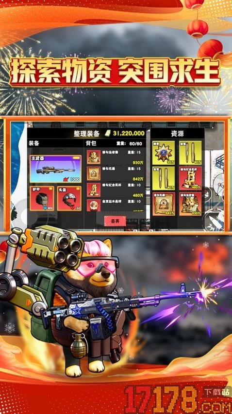 修勾机甲搜打撤手游