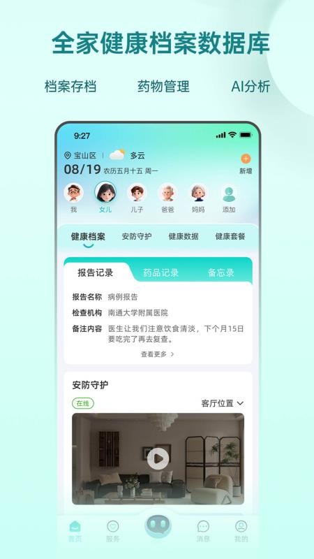 微洣appv1.0.4截图3