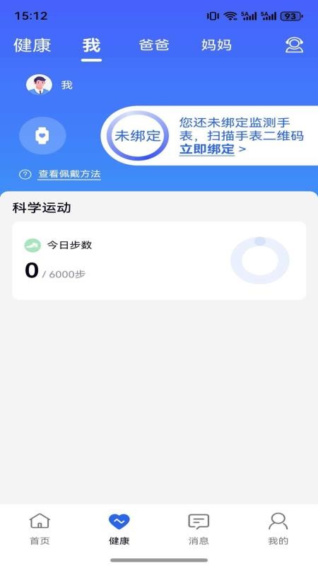 普济健康最新版v1.0.5截图2