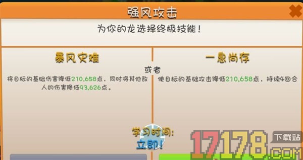 萌龙大乱斗手游