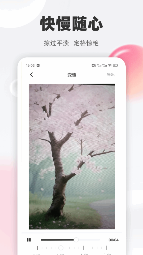 水仙视频官方版v1.0.2截图1