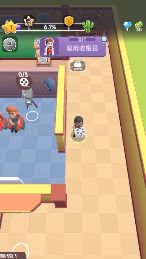 电影大亨手游v187.1.2截图3