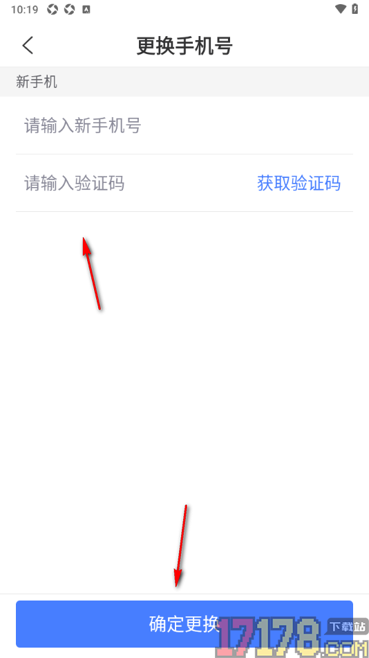 鱼泡工地考勤手机版更换已绑定的手机号码的方法